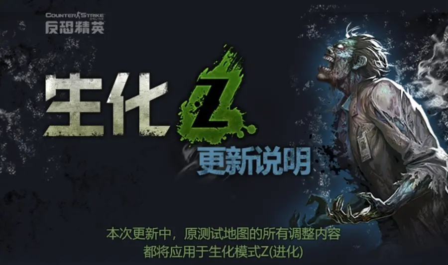 画面改善,CSOL,全新超凡角色,反恐精英OL,Counter-Strike Online