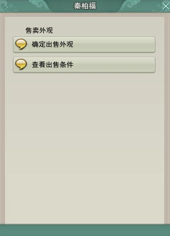 剑网3,万宝楼手续费计算规则