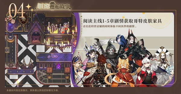 非日常邂逅故事,攻略大全