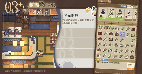 非日常邂逅故事,攻略大全