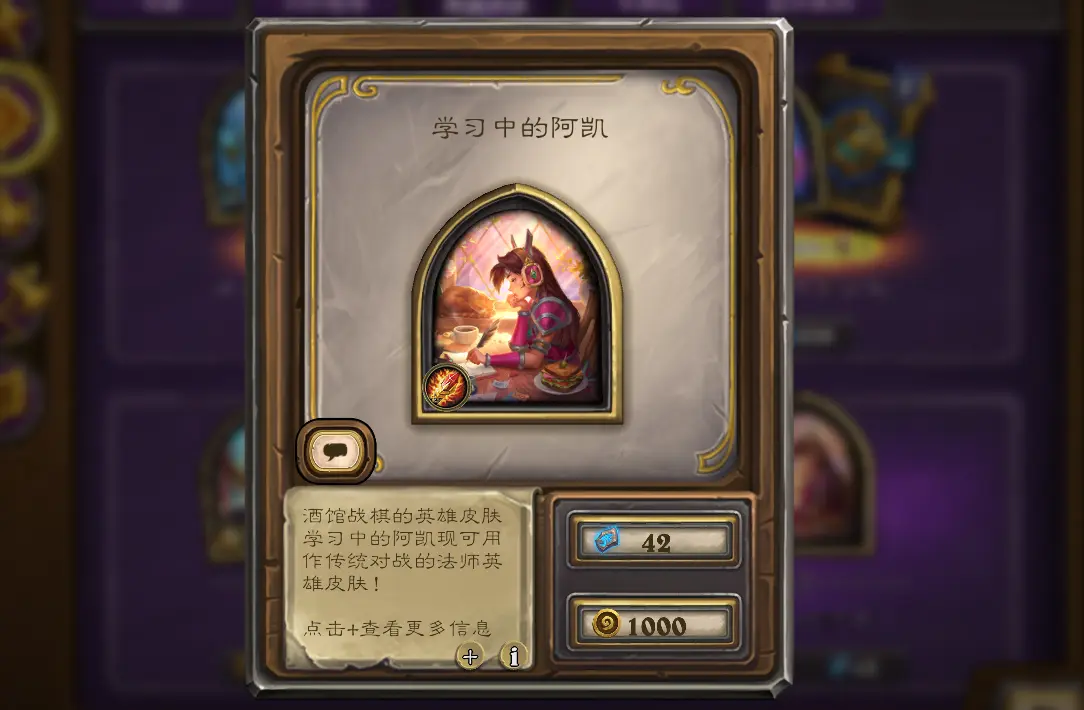 炉石传说,芬利爵士,阿凯,炉石传说:魔兽英雄传,Hearth Stone: Heroes of Warcraft,炉石传说