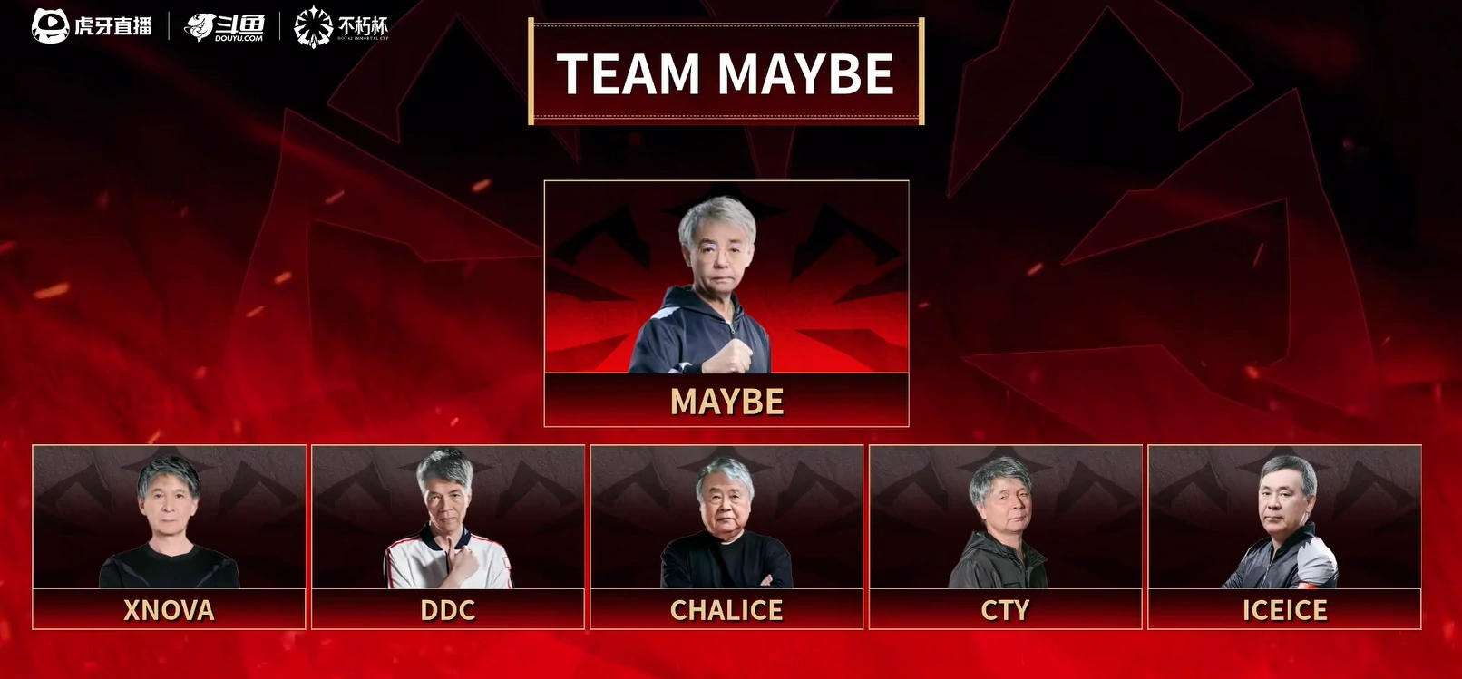 DOTA2不朽杯S1选人,dota2不朽杯S1选人情况