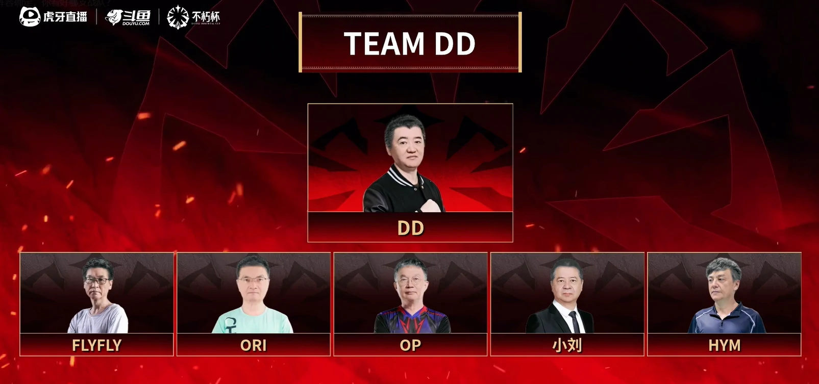 DOTA2不朽杯S1选人,dota2不朽杯S1选人情况