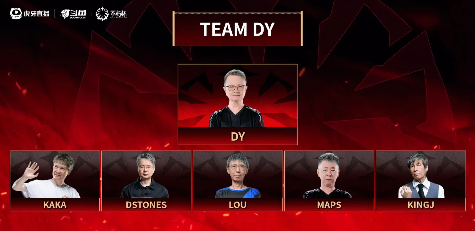 DOTA2不朽杯S1选人,dota2不朽杯S1选人情况