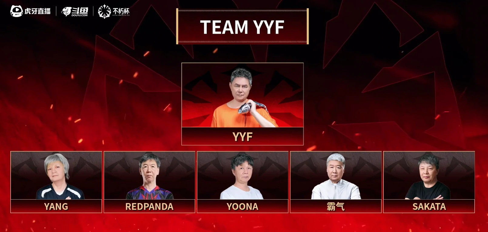DOTA2不朽杯S1选人,dota2不朽杯S1选人情况