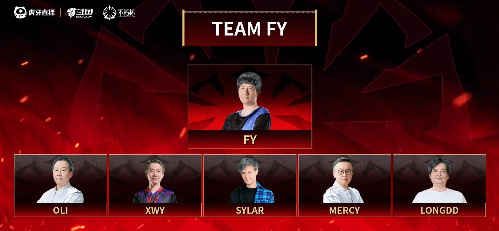 DOTA2不朽杯S1选人,dota2不朽杯S1选人情况