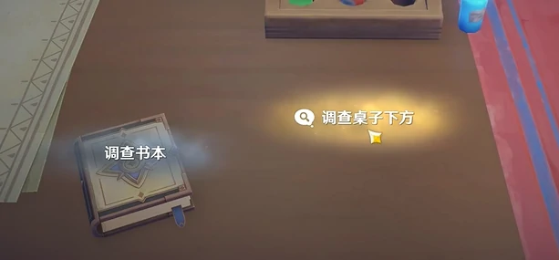 原神,深入调查任务攻略,原神