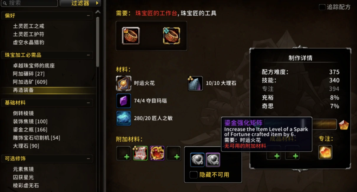魔兽世界,681装等装备怎么做,兽世界11.1.5版本681装等装备制作方法,魔兽世界