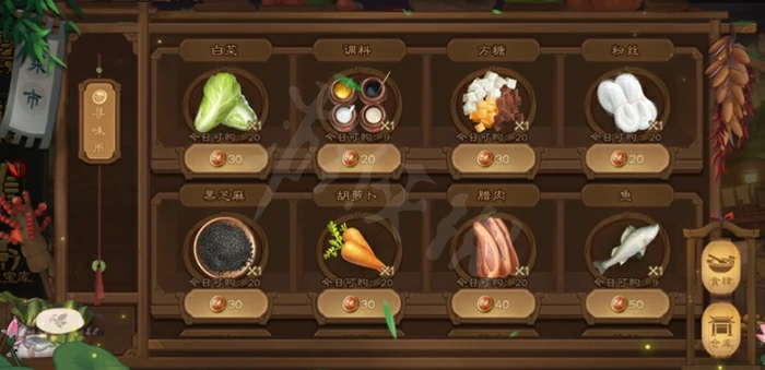 三国杀,寻味三国菜谱汇总,三国杀