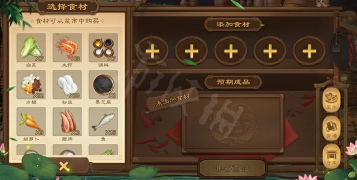 三国杀,寻味三国菜谱汇总,三国杀