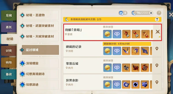 原神,深蓝成就达成攻略,原神