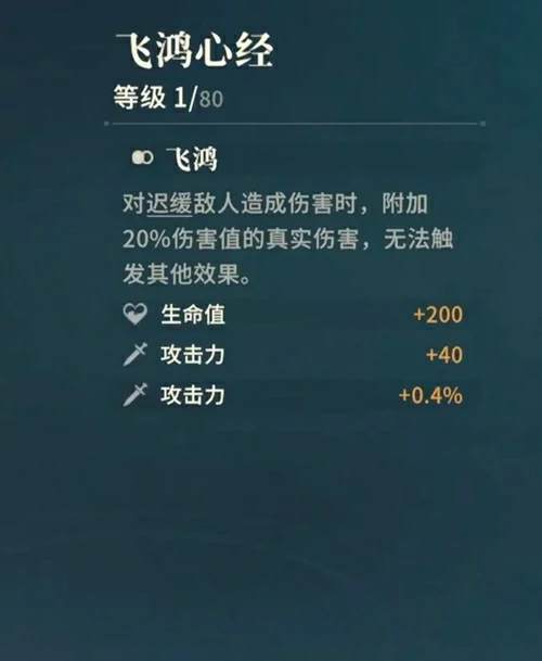 对决剑之川,心法获取方法汇总