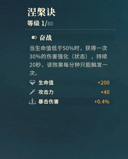 对决剑之川,心法获取方法汇总