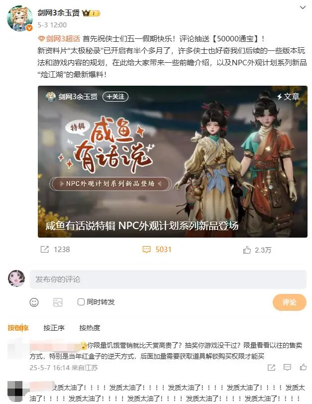 剑网3,礼盒玄龙夜舞,限量,剑网3,jx3