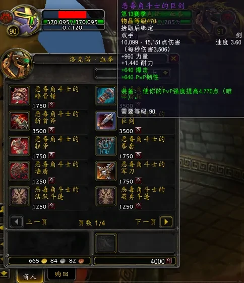 魔兽世界,熊猫人pvp装备在哪换,魔兽世界熊猫人pvp装备兑换位置介绍,魔兽世界