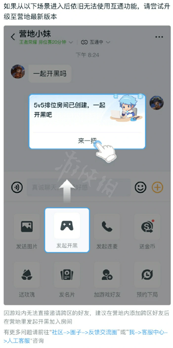 王者荣耀,qq微信组队排位操作教程,王者荣耀