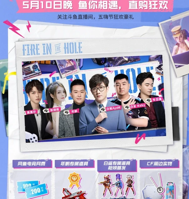 穿越火线,CF五嗨节直购狂欢活动,穿越火线五嗨节直购狂欢活动网址入口,穿越火线