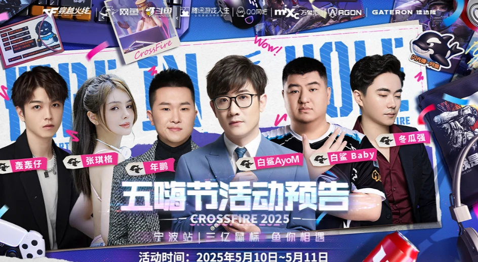 穿越火线,CF五嗨节直购狂欢活动,穿越火线五嗨节直购狂欢活动网址入口,穿越火线
