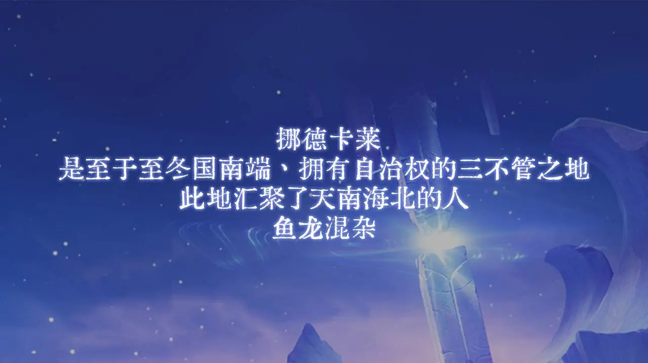 原神,挪德卡莱,原神,Genshin Impact,原神