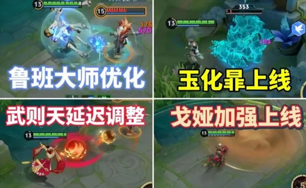 王者荣耀,5月新皮肤爆料,王者荣耀