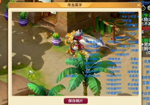 梦幻西游,驯龙高手拍照任务攻略,梦幻西游