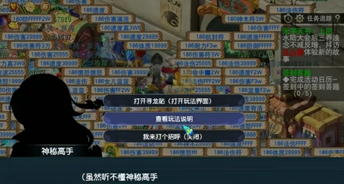 梦幻西游,驯龙高手拍照任务攻略,梦幻西游