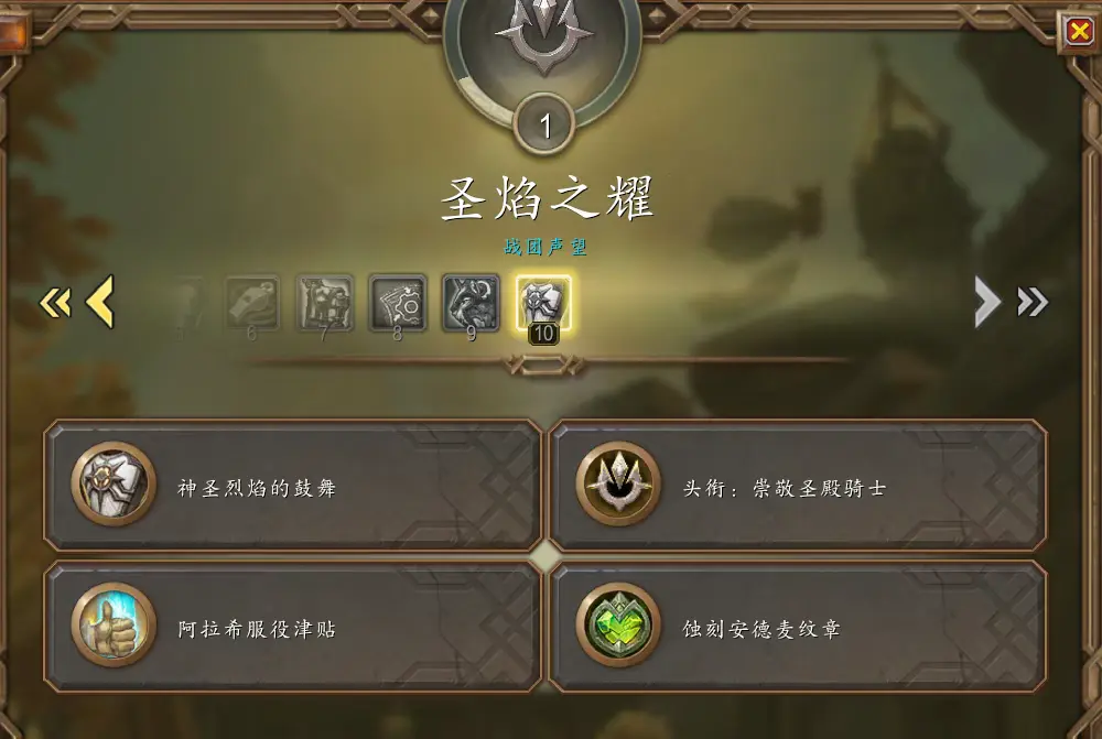 魔兽世界,夜幕激斗,魔兽世界,World of Warcraft,魔兽世界