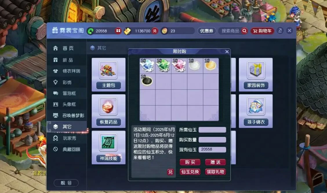 梦幻西游,梦幻西游驯龙高手联动攻略,驯龙高手联动活动攻略图文汇总,梦幻西游