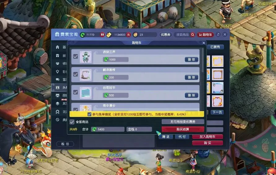 梦幻西游,梦幻西游免单惊喜活动,驯龙高手免单惊喜活动玩法介绍,梦幻西游
