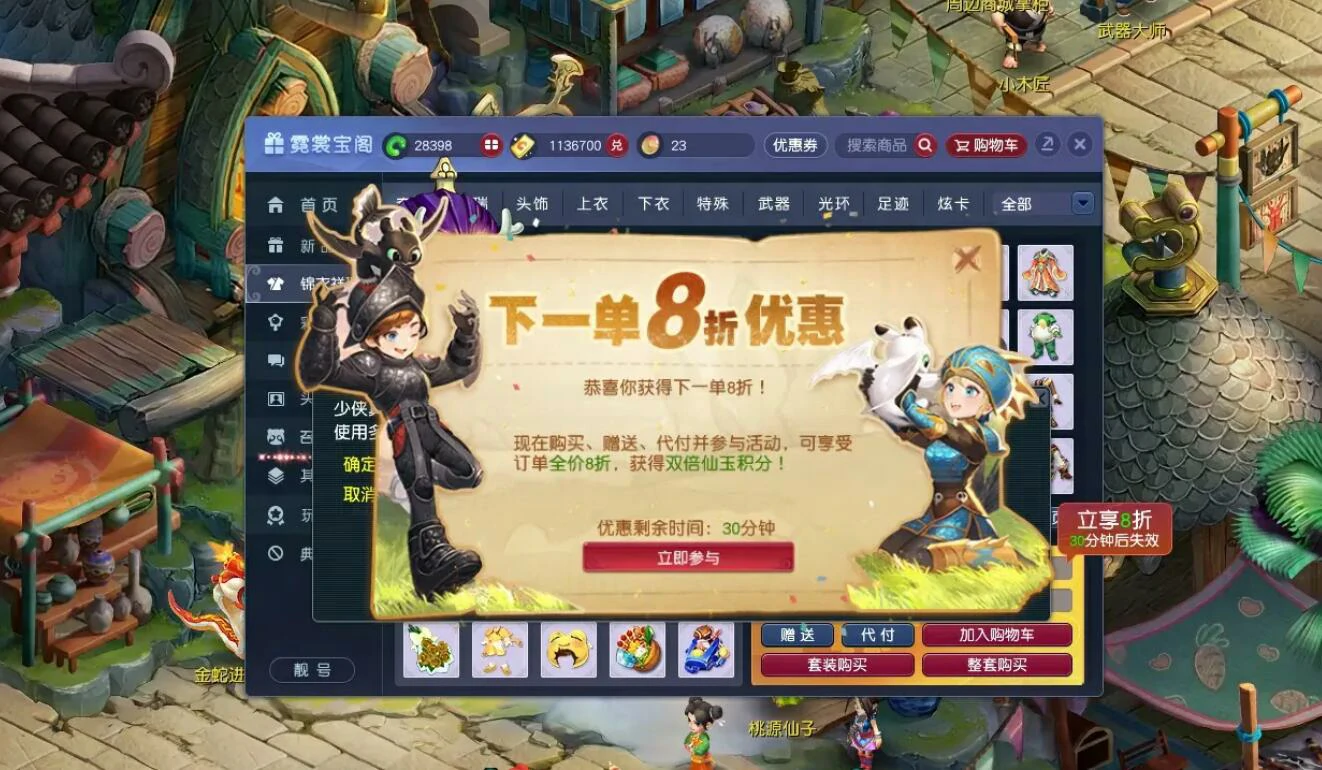 梦幻西游,梦幻西游双倍仙玉积分,驯龙高手双倍仙玉积分活动玩法介绍,梦幻西游