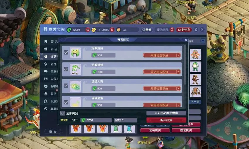 梦幻西游,梦幻西游双倍仙玉积分,驯龙高手双倍仙玉积分活动玩法介绍,梦幻西游