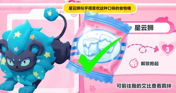 蛋仔派对,艾比星云狮信物零食获取方法,蛋仔派对