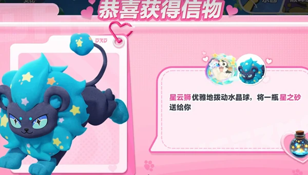 蛋仔派对,艾比星云狮信物零食获取方法,蛋仔派对