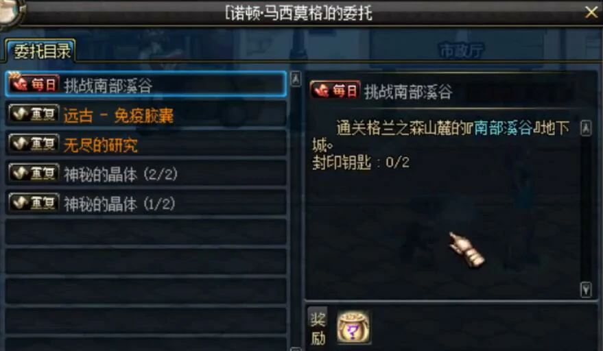dnf,dnf格兰之森山麓在哪,dnf格兰之森山麓位置介绍
