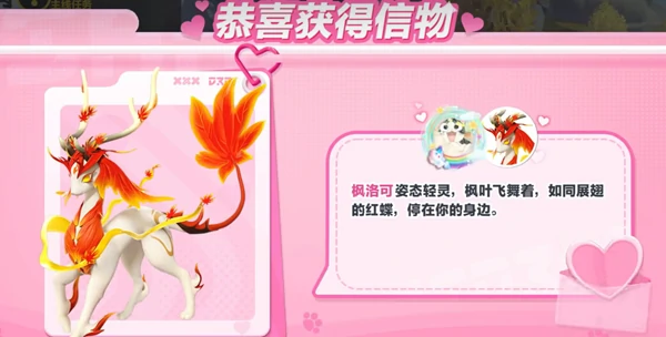 蛋仔派对,艾比枫洛可信物零食获取方法,蛋仔派对
