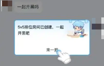 王者,qq微信排位互通操作教程