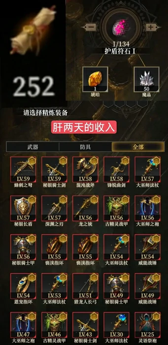 地下城堡4骑士与破碎编年史,套装获取方法