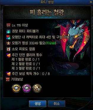 DNF,DNF赤红铁矿入场名望是多少,赤红铁矿入场名望要求介绍,DNF