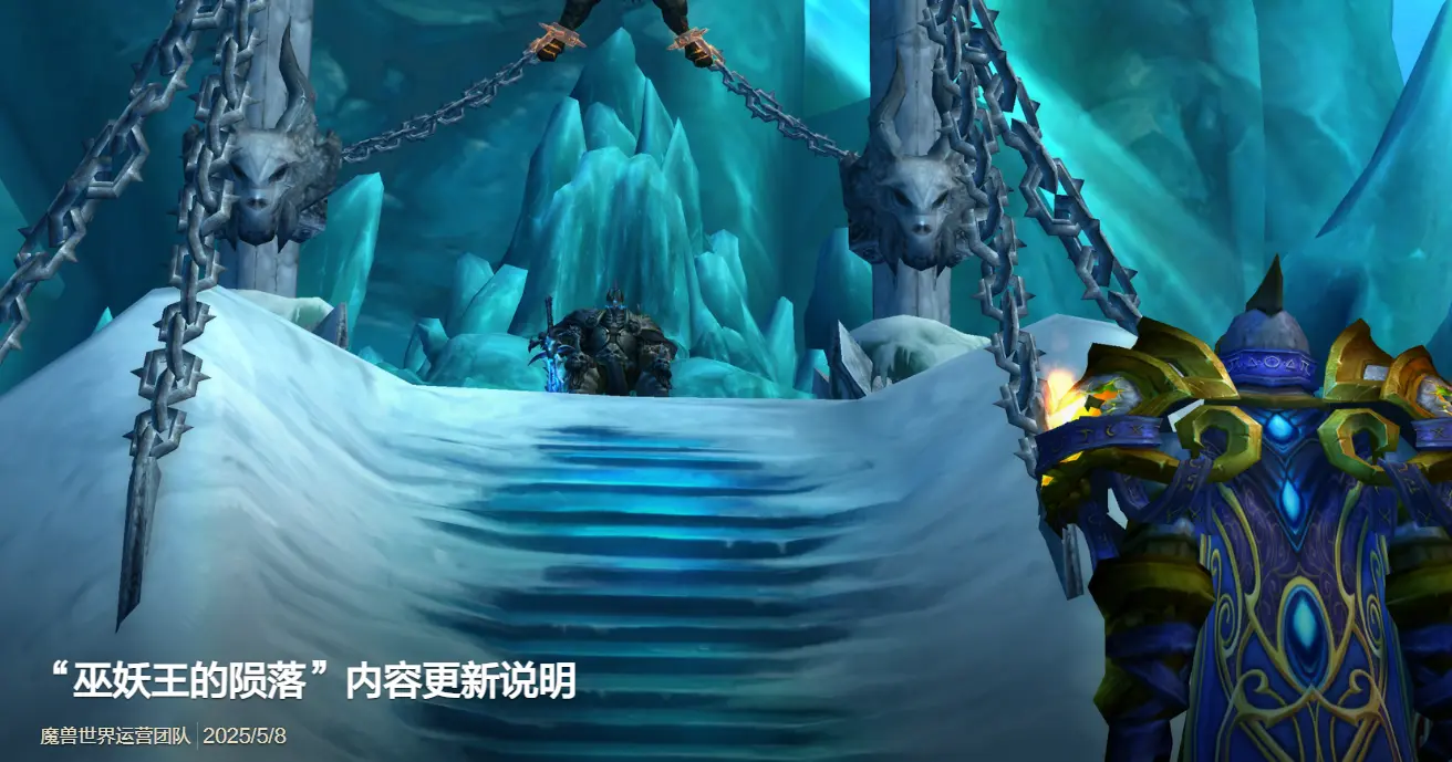 魔兽世界,怀旧服,巫妖王的陨落,魔兽世界,World of Warcraft,魔兽世界