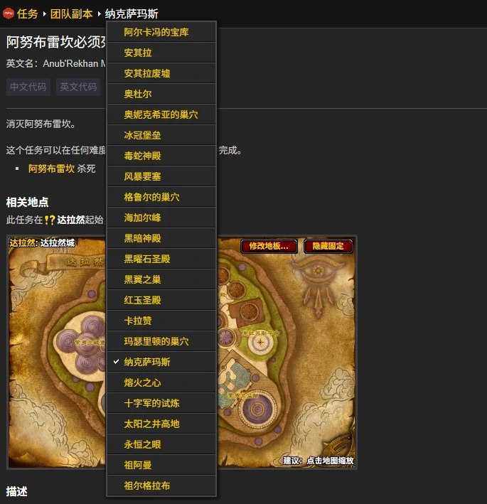 魔兽世界,魔兽世界寒冰纹章在哪掉落,魔兽世界wlk寒冰纹章掉落位置一览,魔兽世界