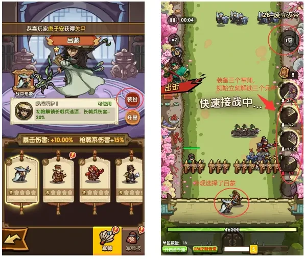 我是大主公,军师养成攻略