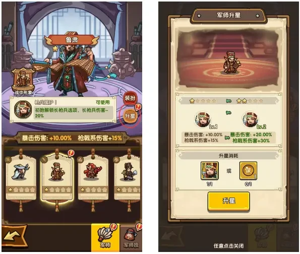 我是大主公,军师养成攻略