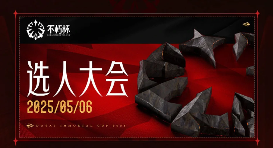 dota2不朽杯赛程,Dota2不朽杯赛程表一览