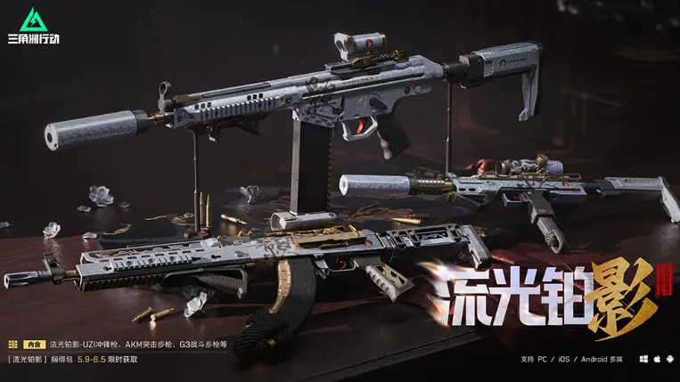 三角洲行动,更新公告,胜者为王,三角洲行动,Delta Force,三角洲行动