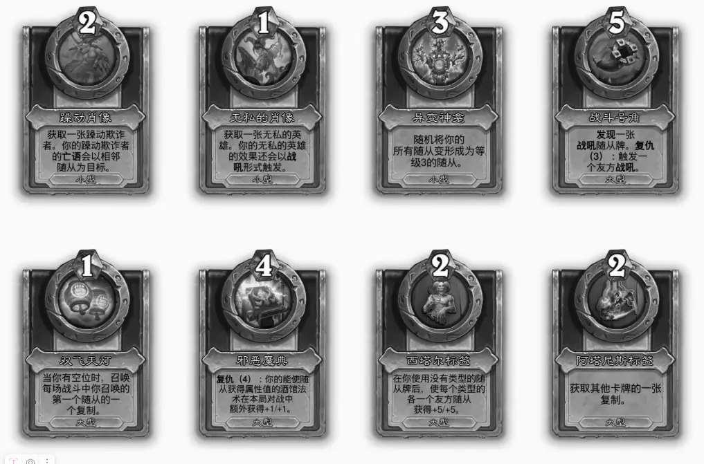 炉石传说,酒馆战棋,饰品,炉石传说：魔兽英雄传,Hearth Stone: Heroes of Warcraft,炉石传说