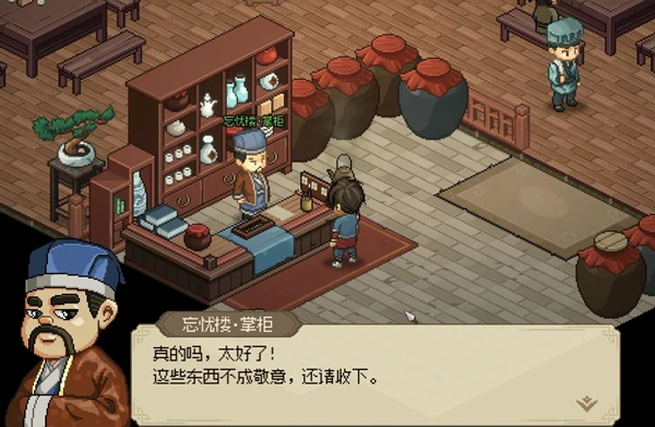 大侠立志传,野猫成患任务攻略
