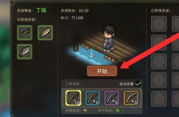 大侠立志传,钓鱼方法