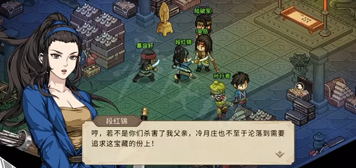 大侠立志传,龙脉宝藏应该帮谁
