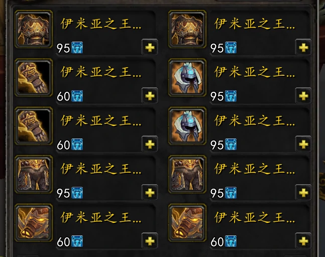 魔兽世界,寒冰纹章获得方法,魔兽世界