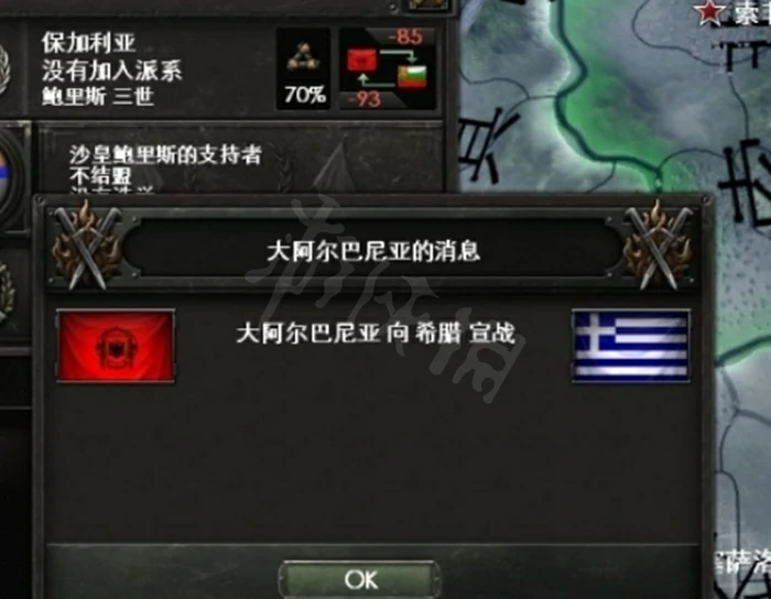 钢铁雄心4,无条件宣战方法